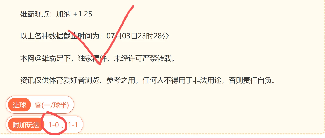2026世界杯前瞻：德国队近7胜5败，对抗巴拉圭关键解析